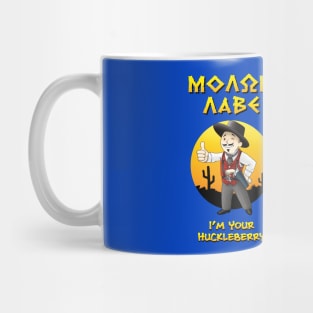 MOLON LABE - Doc Holliday v2 - I'm Your Huckleberry Mug